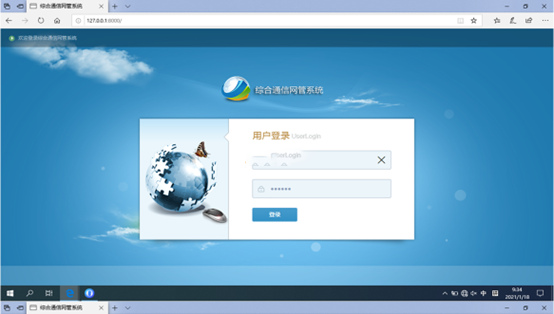  宁安无线通信对讲调度网管系统