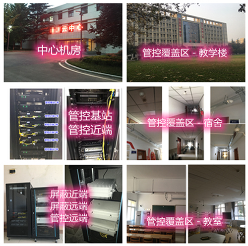  宁安某军事院校管控案例（数字信令级）