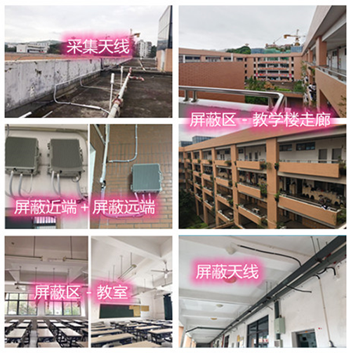  宁安某中学考场屏蔽案例（数字信令级）